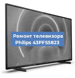 Замена динамиков на телевизоре Philips 43PFS5823 в Самаре